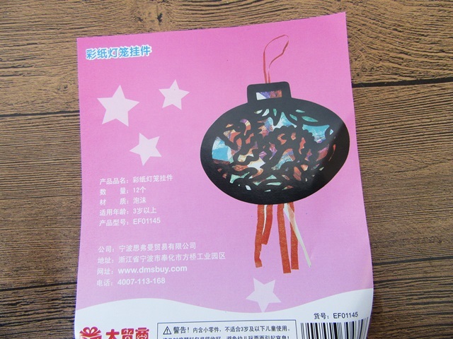 4Sets x 12Pcs Round DIY Handcraft Paper Lantern Kit for Kids 4Sets x 12Pcs Round DIY Handcraft Paper Lantern Kit for Kids