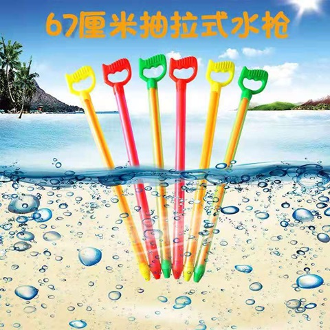 8Pcs Exciting Pulled Water Squirt Long Water Gun Pool Toy 66cm - Click Image to Close
